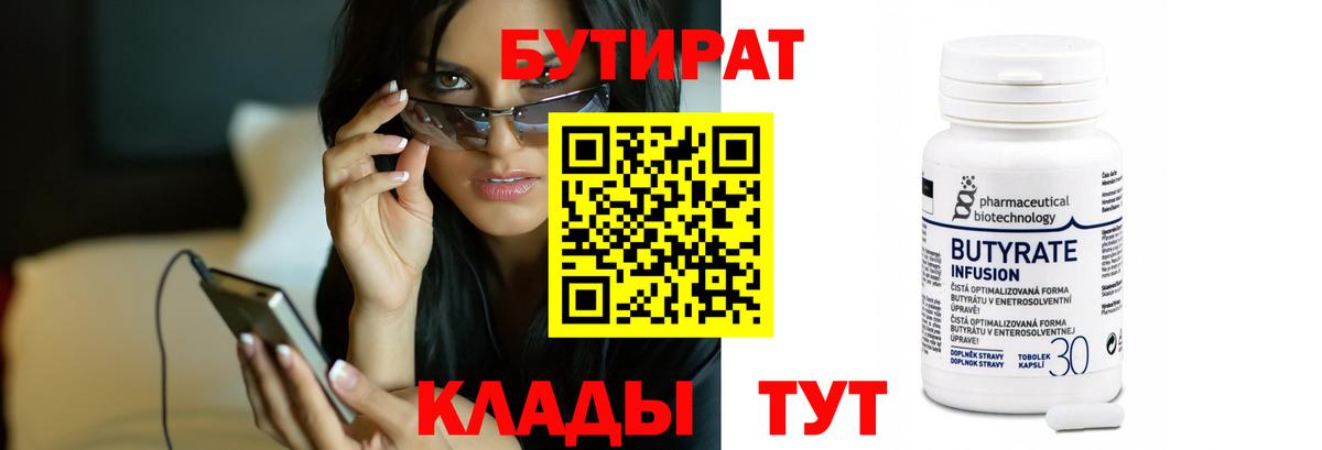 БУТИРАТ оксана Уссурийск