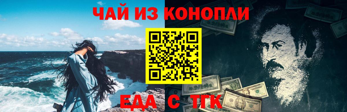 Уссурийск  Canna-Cookies конопля  Вход с VPN 