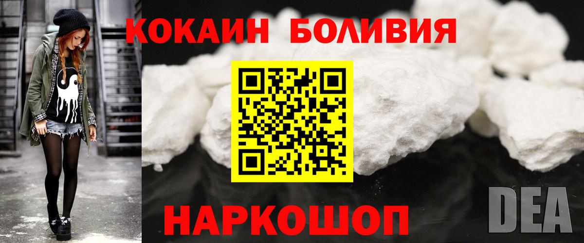 Кокаин  купить  цена  Cocaine Fish Scale  Вход с VPN  Уссурийск  COCAIN Эквадор 
