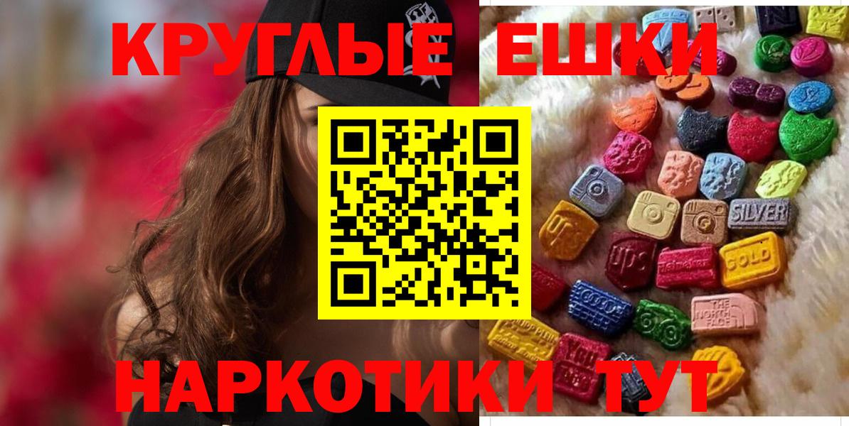 Уссурийск  ЭКСТАЗИ бентли  omg ТОР  ЭКСТАЗИ  Вход с VPN  Ecstasy диски 