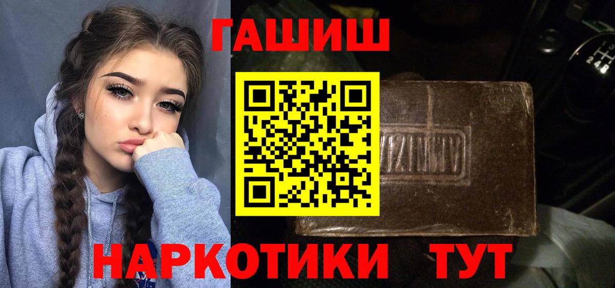 ГАШ хэш Уссурийск