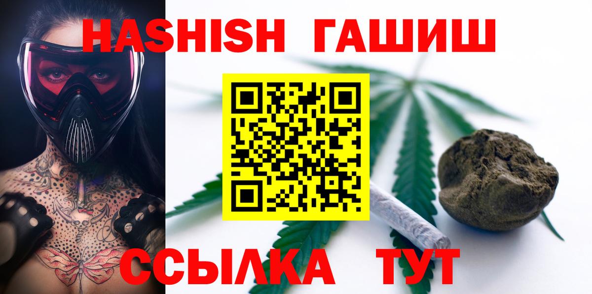 Гашиш  Гашиш хэш  закладки  Вход с VPN  Гашиш гарик  Уссурийск 