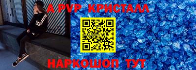 скорость mdpv Краснокаменск
