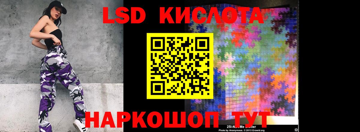 Лсд 25 экстази  LSD-25 экстази кислота  Вход с VPN  Уссурийск 