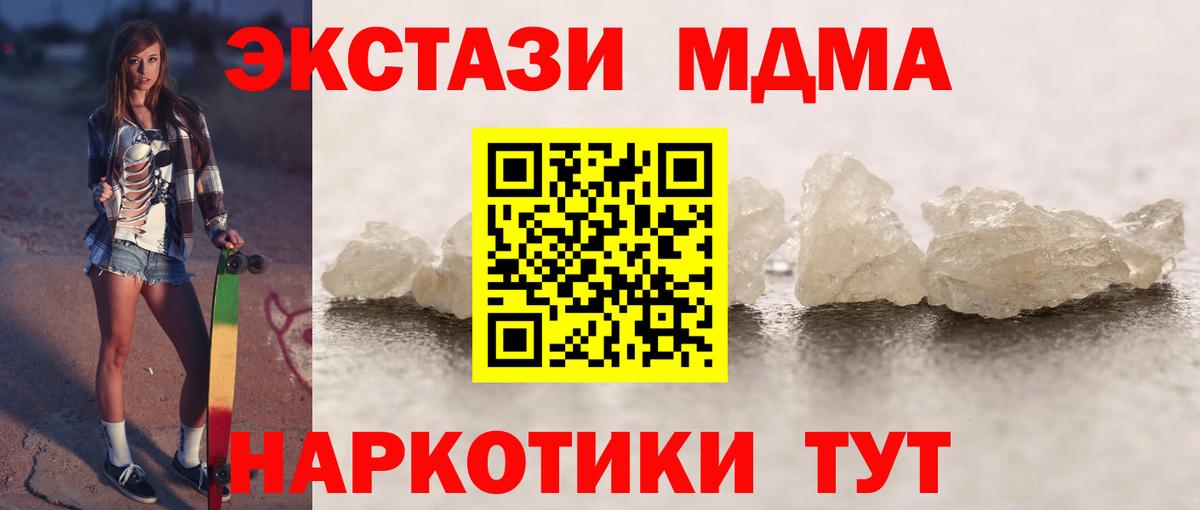 MDMA VHQ  Вход с VPN  МДМА кристаллы  Уссурийск 