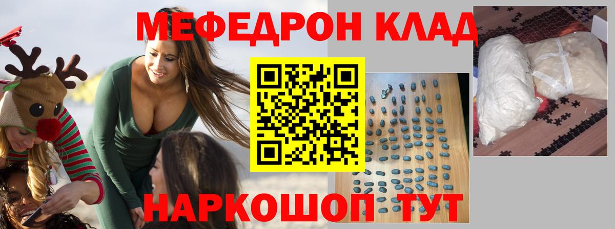Меф 4 MMC    ССЫЛКА  Мефедрон кристаллы  Меф  как найти наркотики  Уссурийск  Вход с VPN 