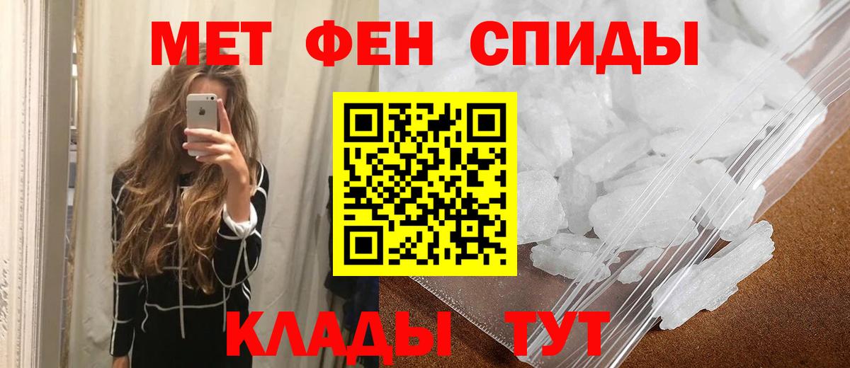 Уссурийск  МЕТАМФЕТАМИН Декстрометамфетамин 99.9%  МЕТАМФЕТАМИН Декстрометамфетамин 99.9%  Вход с VPN 