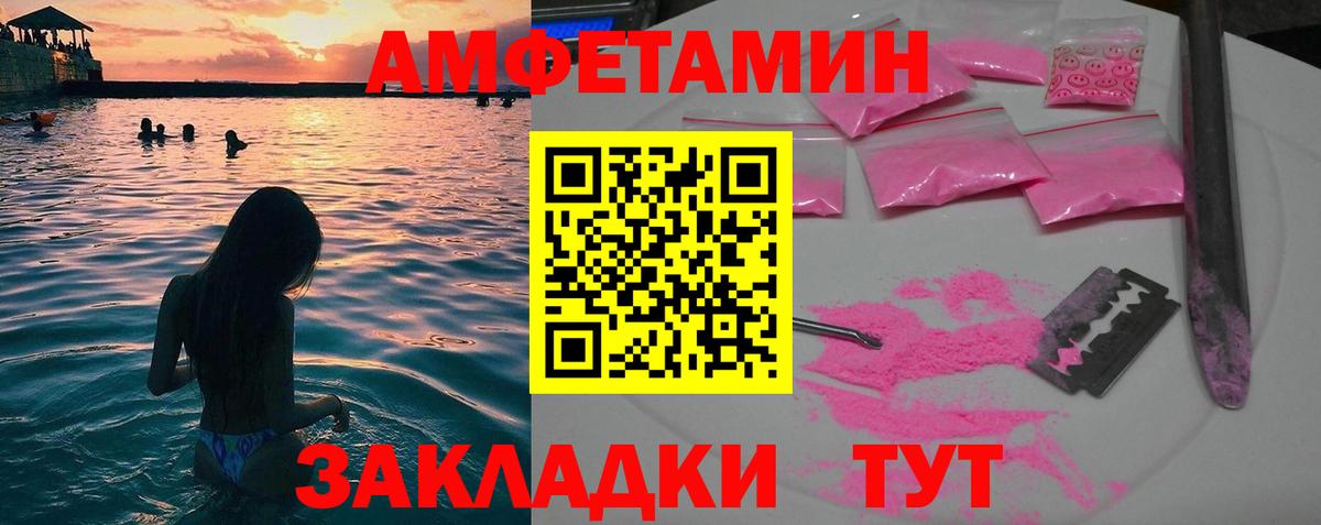 МЕТАМФЕТАМИН винт Уссурийск