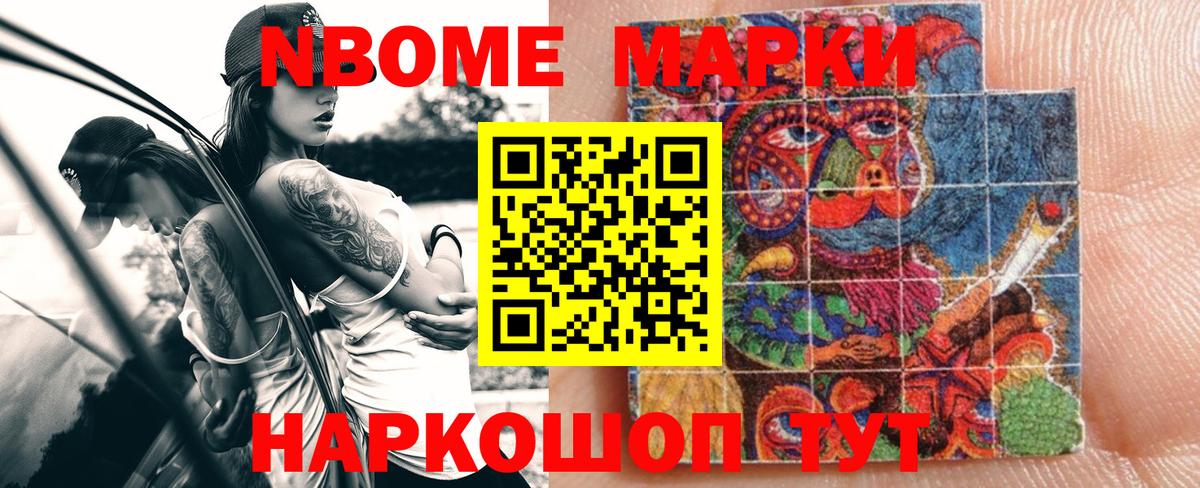 Уссурийск  Наркотические марки 1,8мг  Наркотические марки 1,8мг  Вход с VPN 