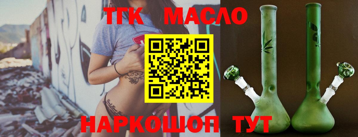 Уссурийск  ТГК вейп  как найти закладки  Вход с VPN  ТГК вейп 